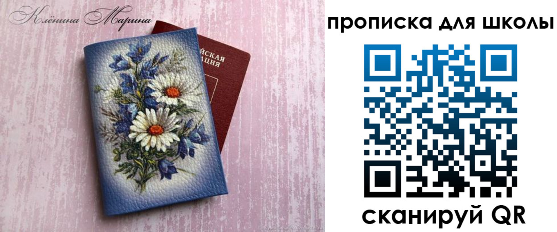 временная регистрация недорого в Электростали
