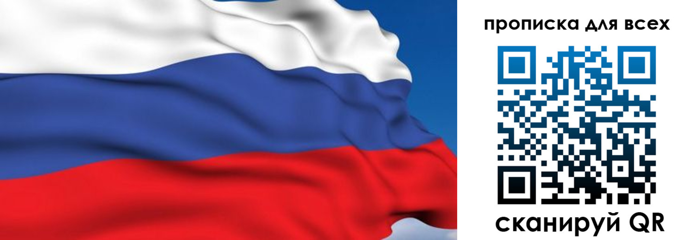прописка от собственника в Электростали