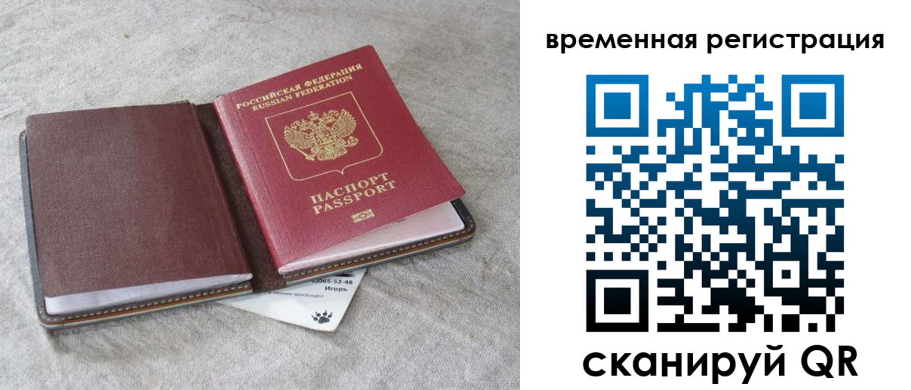 прописка законно в Электростали