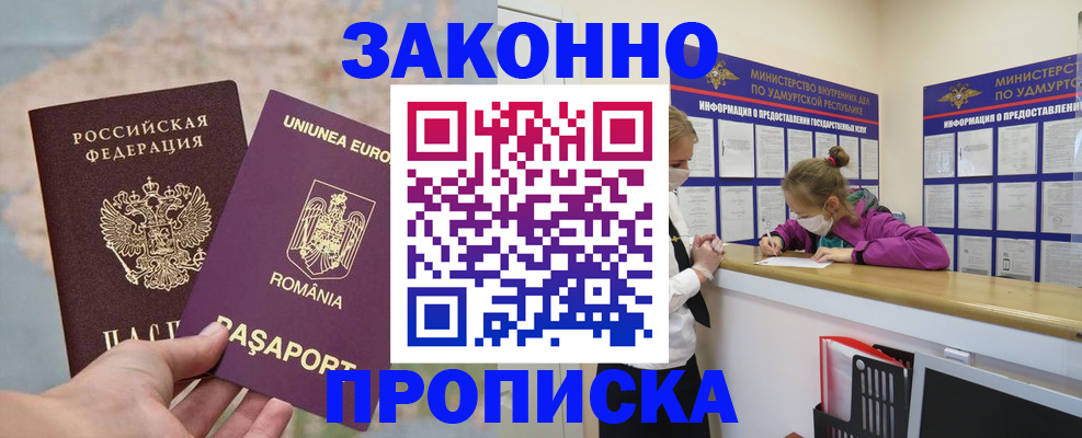 найти адрес прописки в Электростали