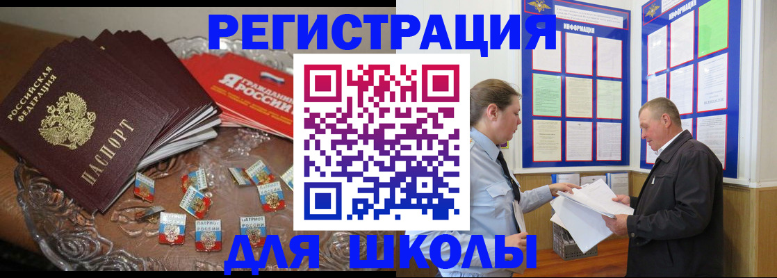 регистрация в Электростали
