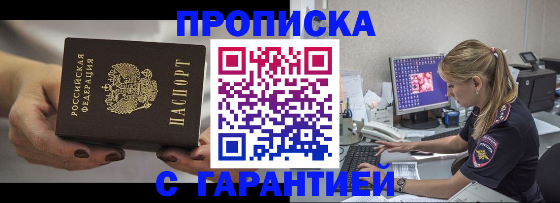 регистрация в Электростали