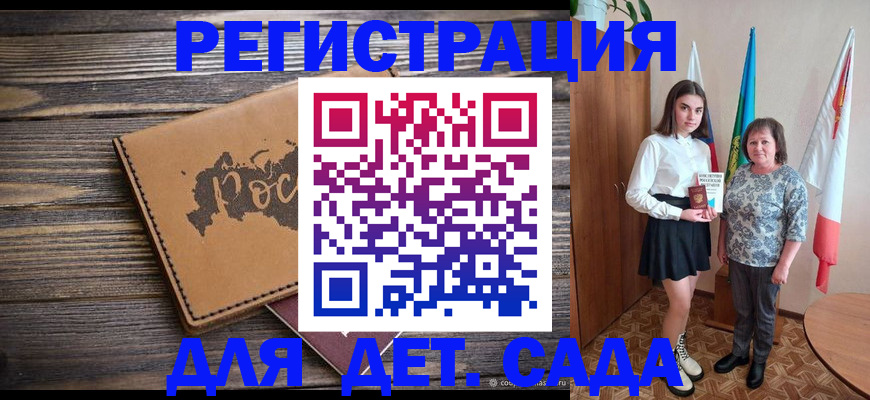 временная регистрация надежно в Электростали
