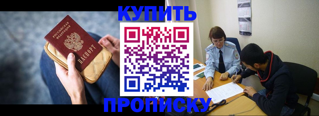 временная регистрация для всех в Электростали