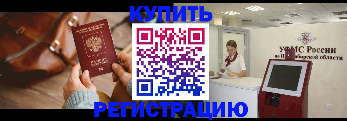 прописка иностранных граждан в Электростали