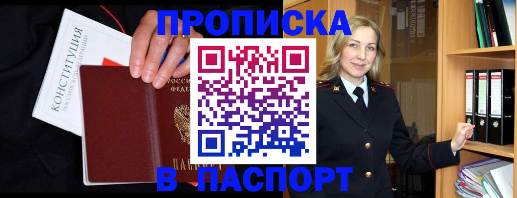 регистрация для школы в Электростали
