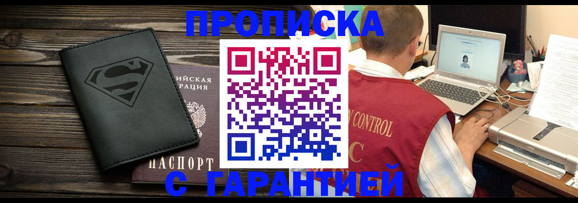 временная регистрация госуслуги в Электростали